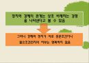 정치발전 -선거,민주주이,군중,시민 12페이지