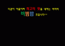 장애인 체육시설 활성화 방안 2페이지