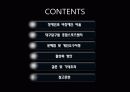 장애인 체육시설 활성화 방안 4페이지