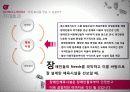 장애인 체육시설 활성화 방안 23페이지