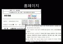 전시미술의 홍보 마케팅 기법에 의한 사례 가상 분석 7페이지