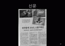 전시미술의 홍보 마케팅 기법에 의한 사례 가상 분석 10페이지