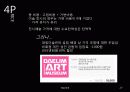 전시미술의 홍보 마케팅 기법에 의한 사례 가상 분석 27페이지