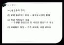 지하철개통과성장 5페이지