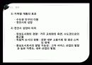 지하철개통과성장 32페이지