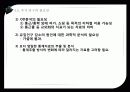 지하철개통과성장 33페이지