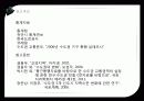 지하철개통과성장 34페이지