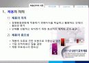 채용관리 3페이지