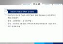 채용관리 9페이지