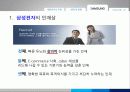 채용관리 16페이지