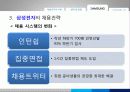 채용관리 21페이지