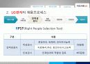 채용관리 24페이지