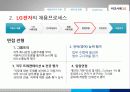 채용관리 25페이지