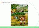 중세의_세계관 10페이지