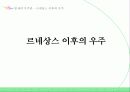 중세의_세계관 21페이지