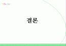 중세의_세계관 26페이지