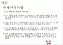 초등학교 1학년 바른생활 3페이지