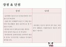 초등학교 1학년 바른생활 8페이지