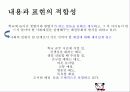 초등학교 1학년 바른생활 12페이지