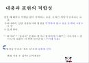 초등학교 1학년 바른생활 36페이지