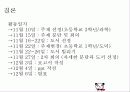 초등학교 1학년 바른생활 39페이지