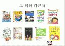 초등학교 1학년 바른생활 40페이지