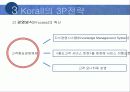 코레일(Korail) 11페이지