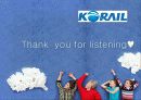 코레일(Korail) 20페이지