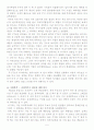 투자론_펀드 주식, 5페이지