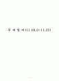 투자론_펀드 주식, 9페이지
