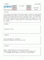투자론_펀드 주식, 10페이지