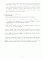 투자론_펀드 주식, 27페이지