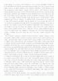 투자론_펀드 주식, 32페이지