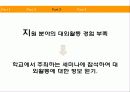 취업전략-자기소개서 11페이지