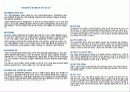 취업전략-자기소개서 19페이지