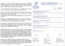 취업전략-자기소개서 26페이지