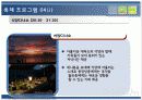 축제-대부더망둥어축제 13페이지