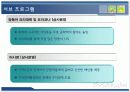 축제-대부더망둥어축제 17페이지