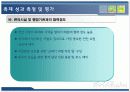 축제-대부더망둥어축제 27페이지