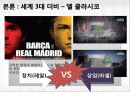 팬덤에 대처하는 우리들의 자세 5페이지