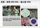 팬덤에 대처하는 우리들의 자세 6페이지