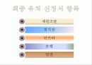 평창동계올림픽_유치_기획안 3페이지