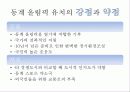평창동계올림픽_유치_기획안 12페이지