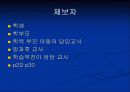 학력_부진_아동의_특징_및_발생_원인에_대한 9페이지