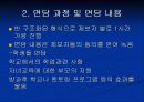 학력_부진_아동의_특징_및_발생_원인에_대한 10페이지