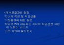 학력_부진_아동의_특징_및_발생_원인에_대한 11페이지