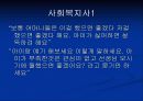학력_부진_아동의_특징_및_발생_원인에_대한 17페이지