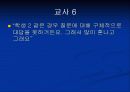 학력_부진_아동의_특징_및_발생_원인에_대한 27페이지