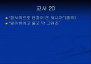 학력_부진_아동의_특징_및_발생_원인에_대한 29페이지