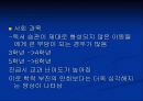 학력_부진_아동의_특징_및_발생_원인에_대한 34페이지